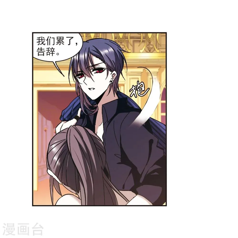 第275话 美味的陷阱2 第14页