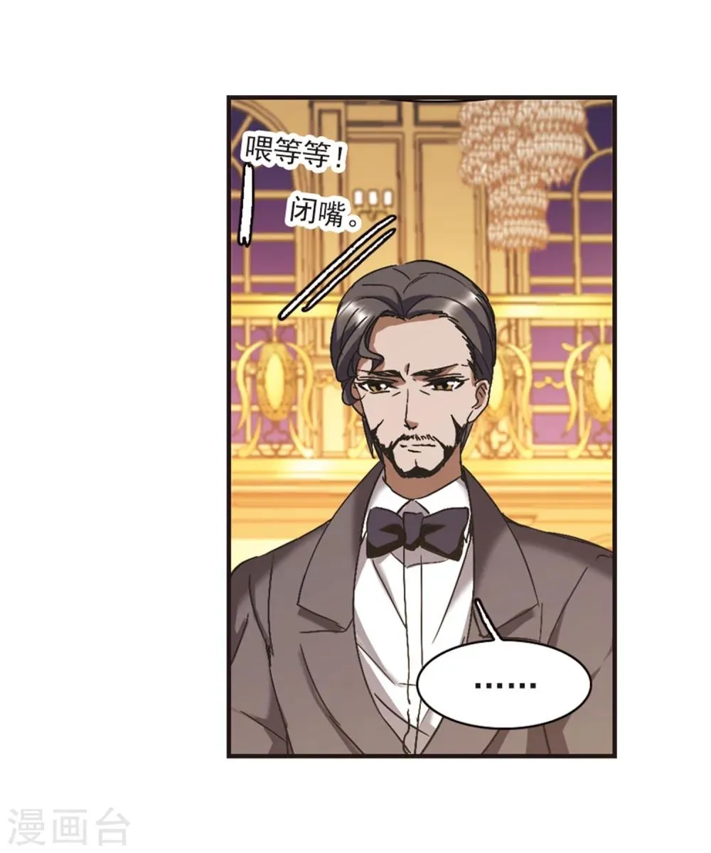 第275话 美味的陷阱2 第15页
