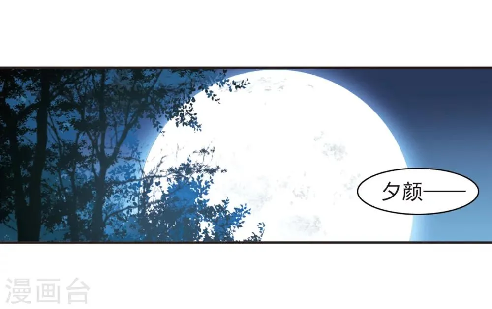 第275话 美味的陷阱2 第20页