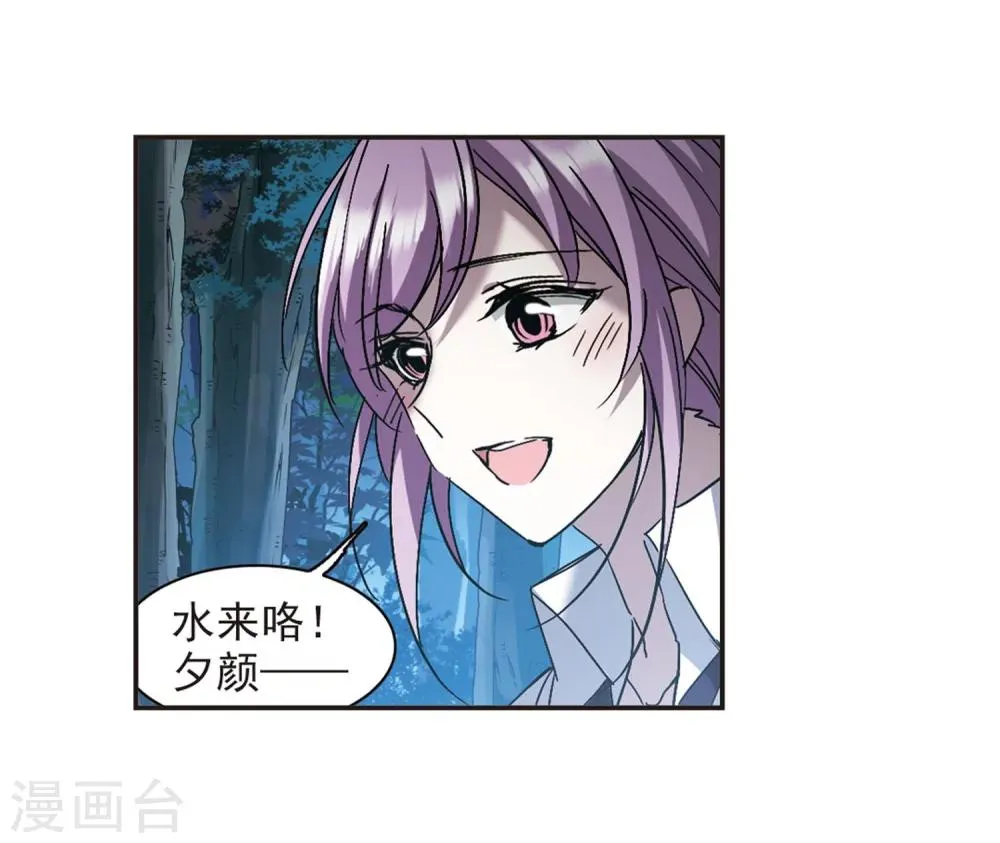 第275话 美味的陷阱2 第21页