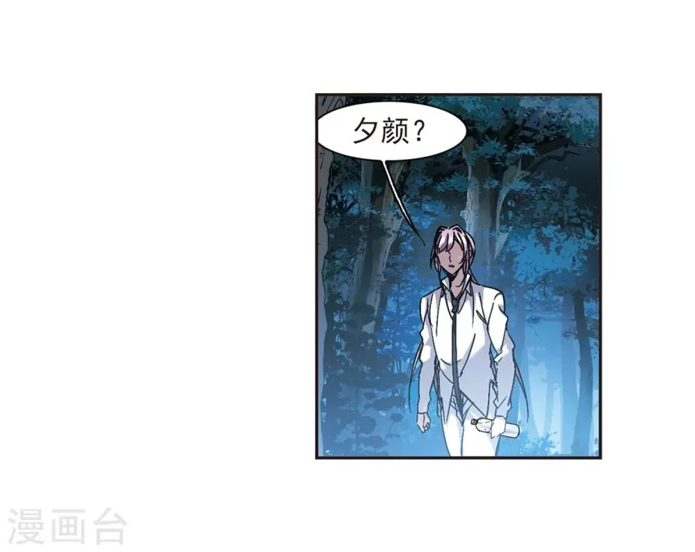 第275话 美味的陷阱2 第22页