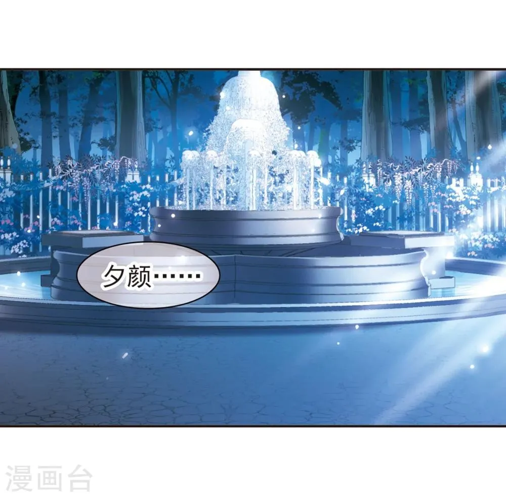 第275话 美味的陷阱2 第23页