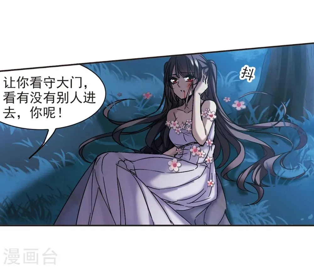 第275话 美味的陷阱2 第26页