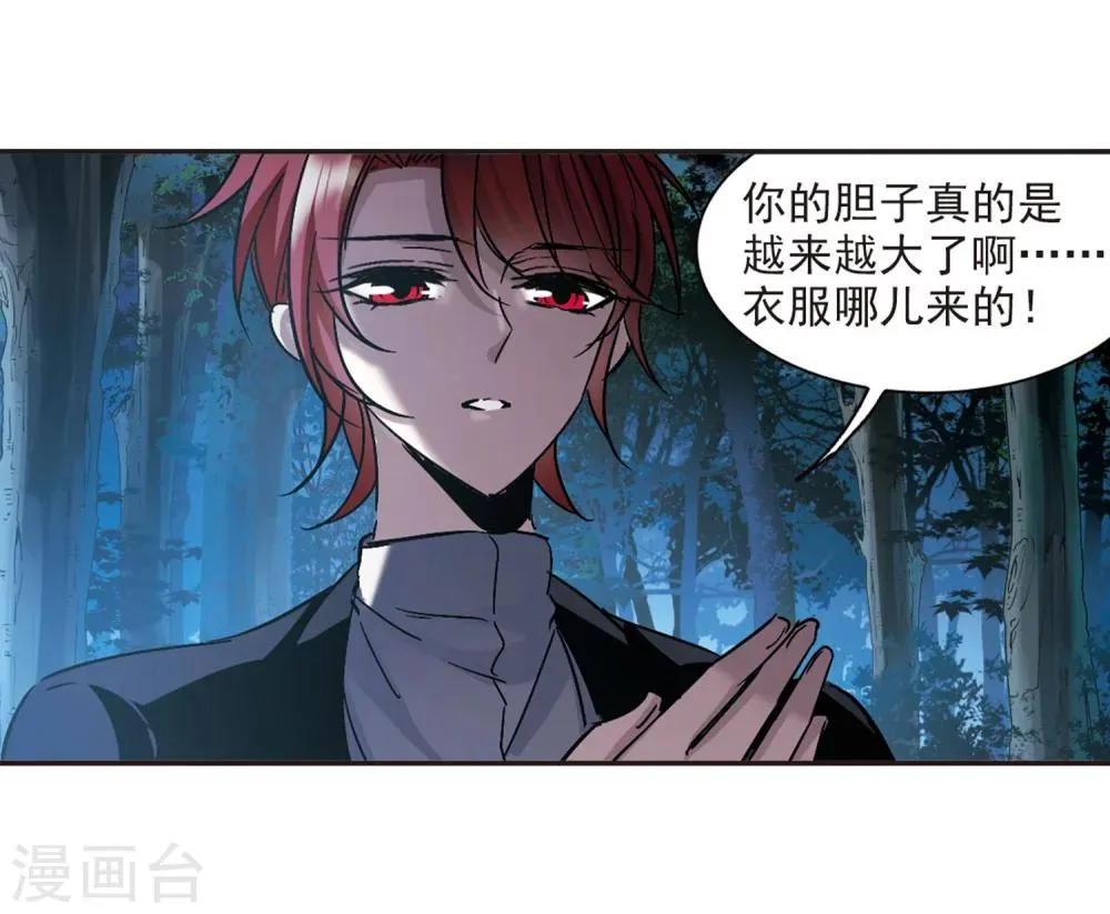 第275话 美味的陷阱2 第27页