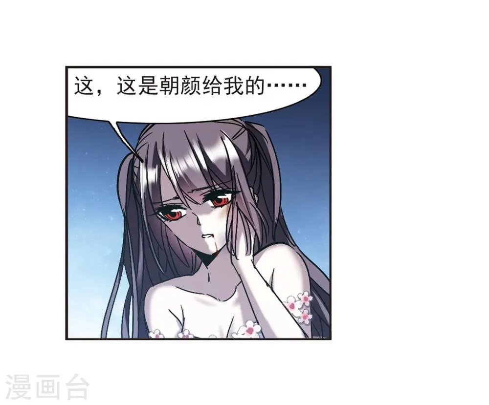 第275话 美味的陷阱2 第28页