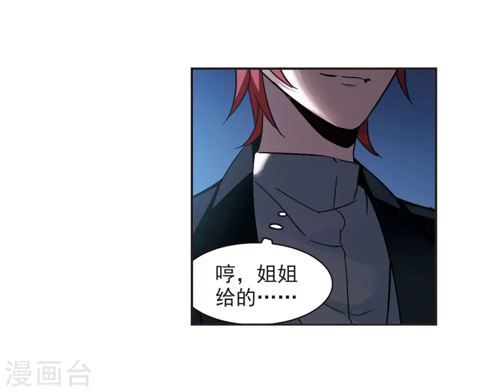 第275话 美味的陷阱2 第29页