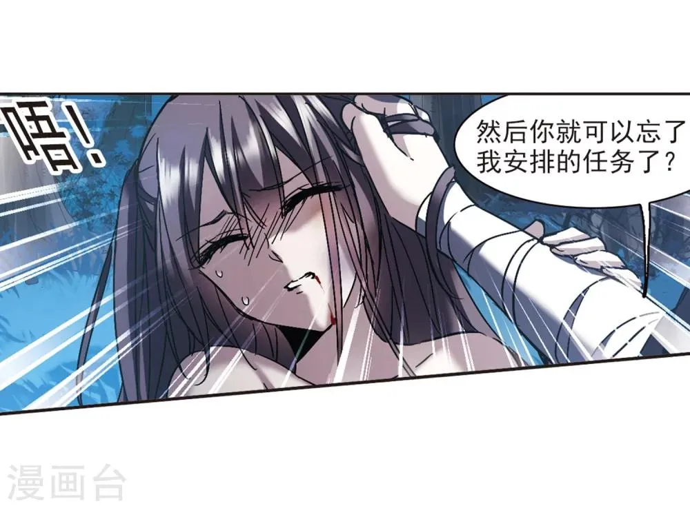 第275话 美味的陷阱2 第30页