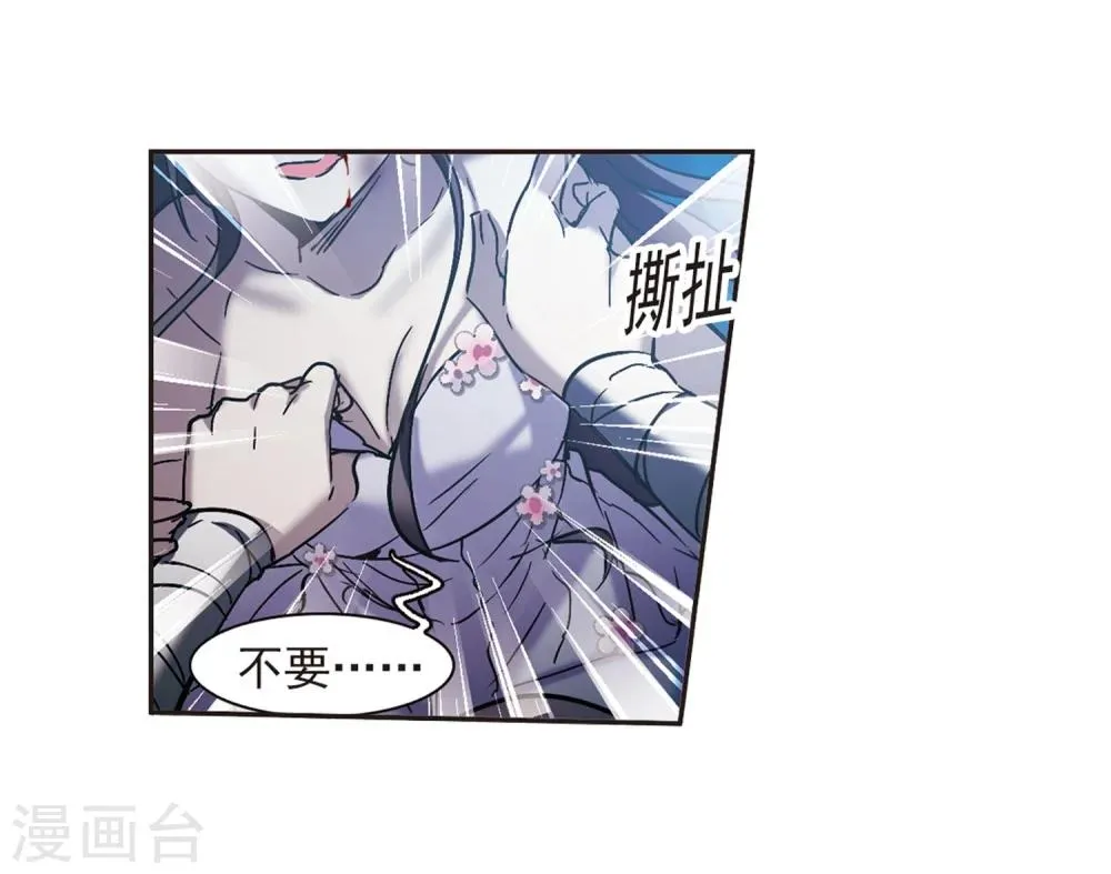 第275话 美味的陷阱2 第32页