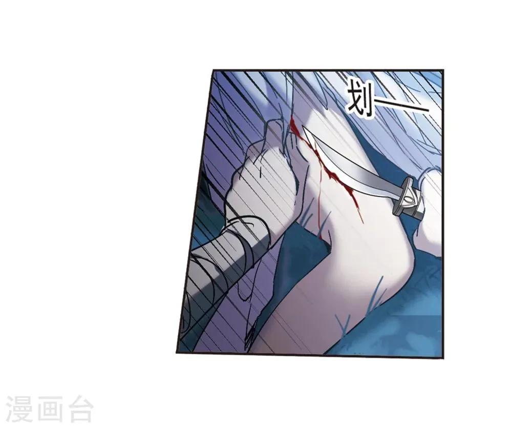 第275话 美味的陷阱2 第33页