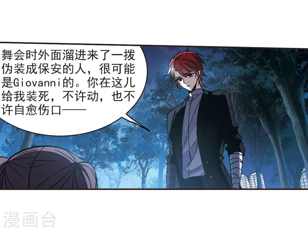 第275话 美味的陷阱2 第34页