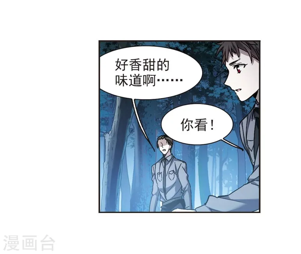第276话 美味的陷阱3 第3页
