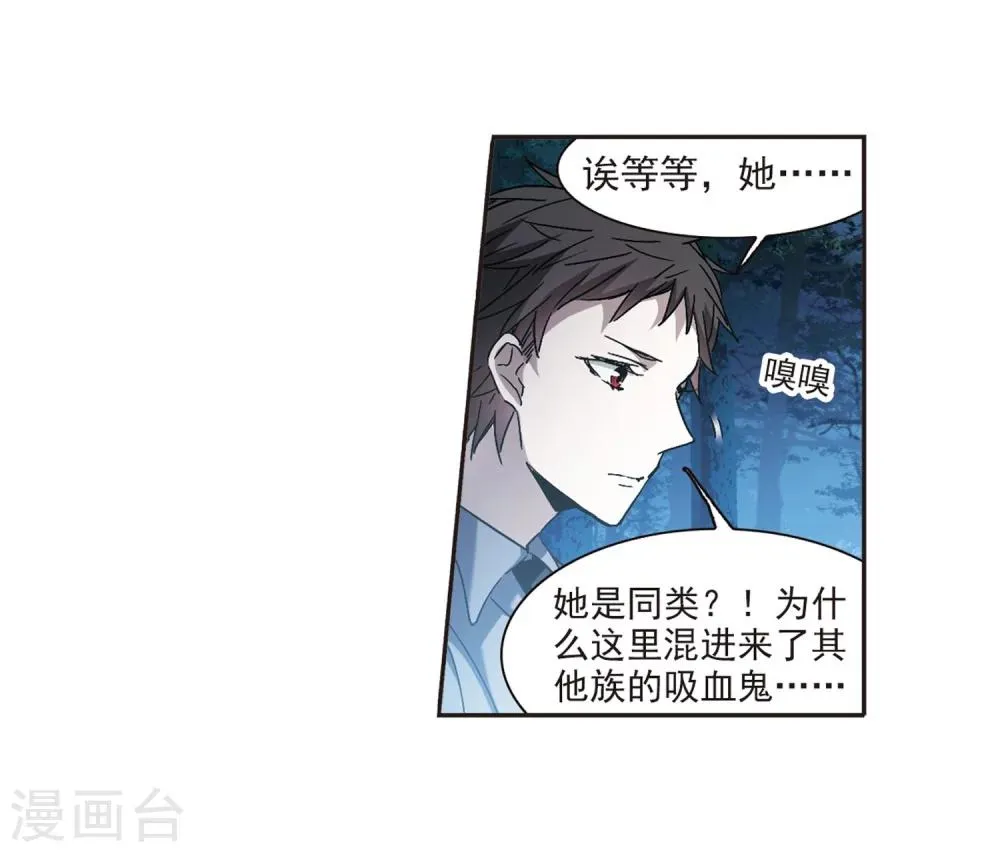第276话 美味的陷阱3 第6页