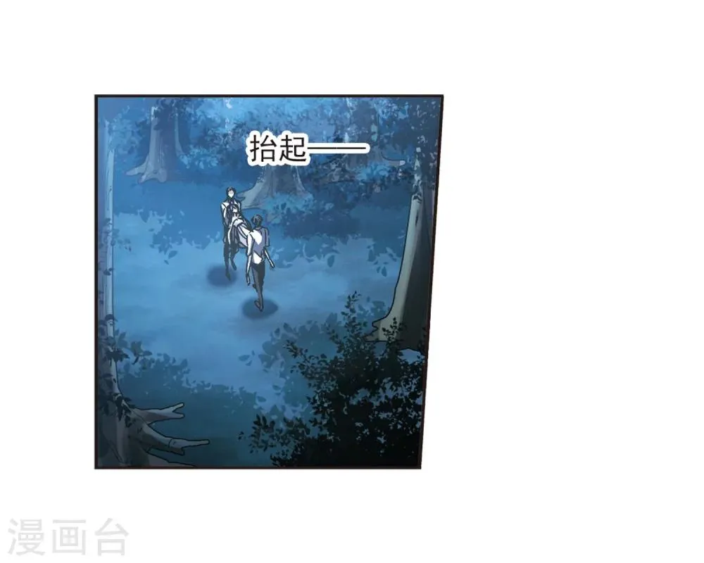 第276话 美味的陷阱3 第8页
