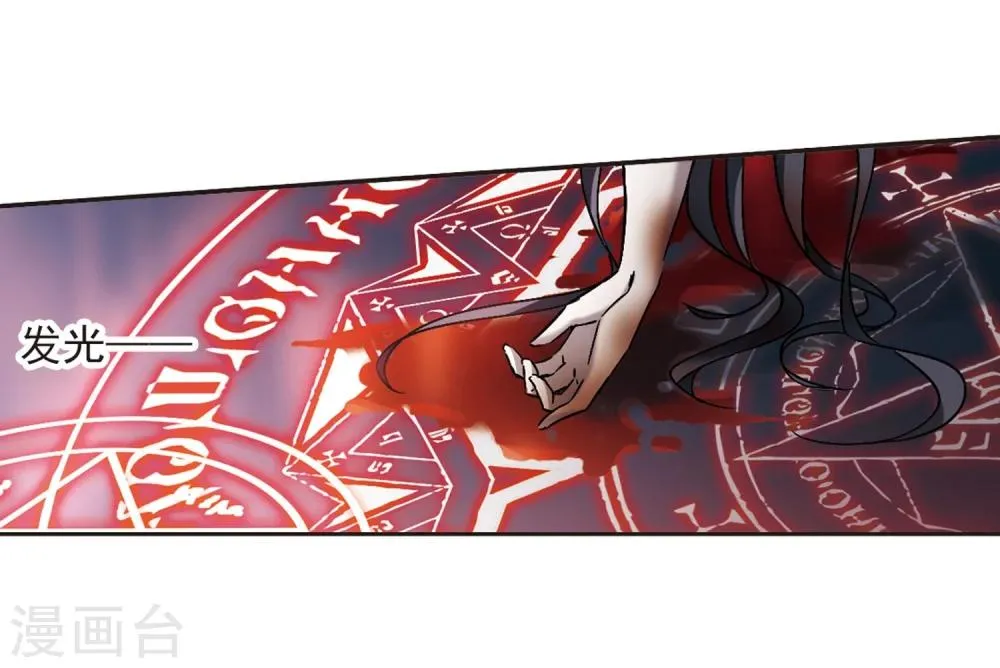 第276话 美味的陷阱3 第13页