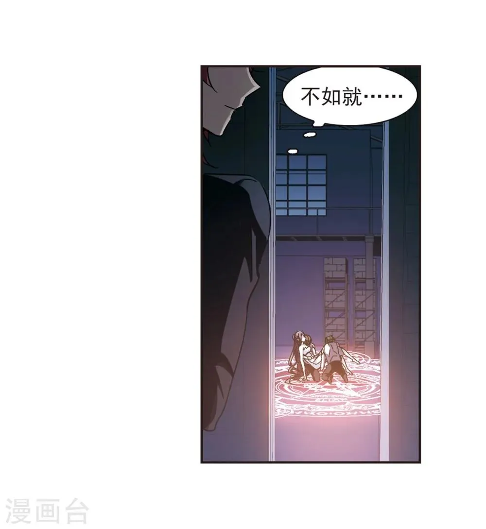第276话 美味的陷阱3 第15页
