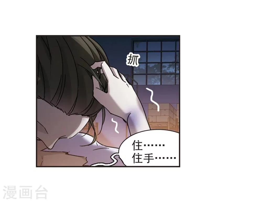 第276话 美味的陷阱3 第17页