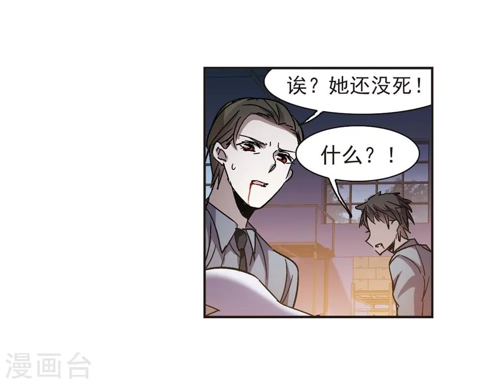 第276话 美味的陷阱3 第18页
