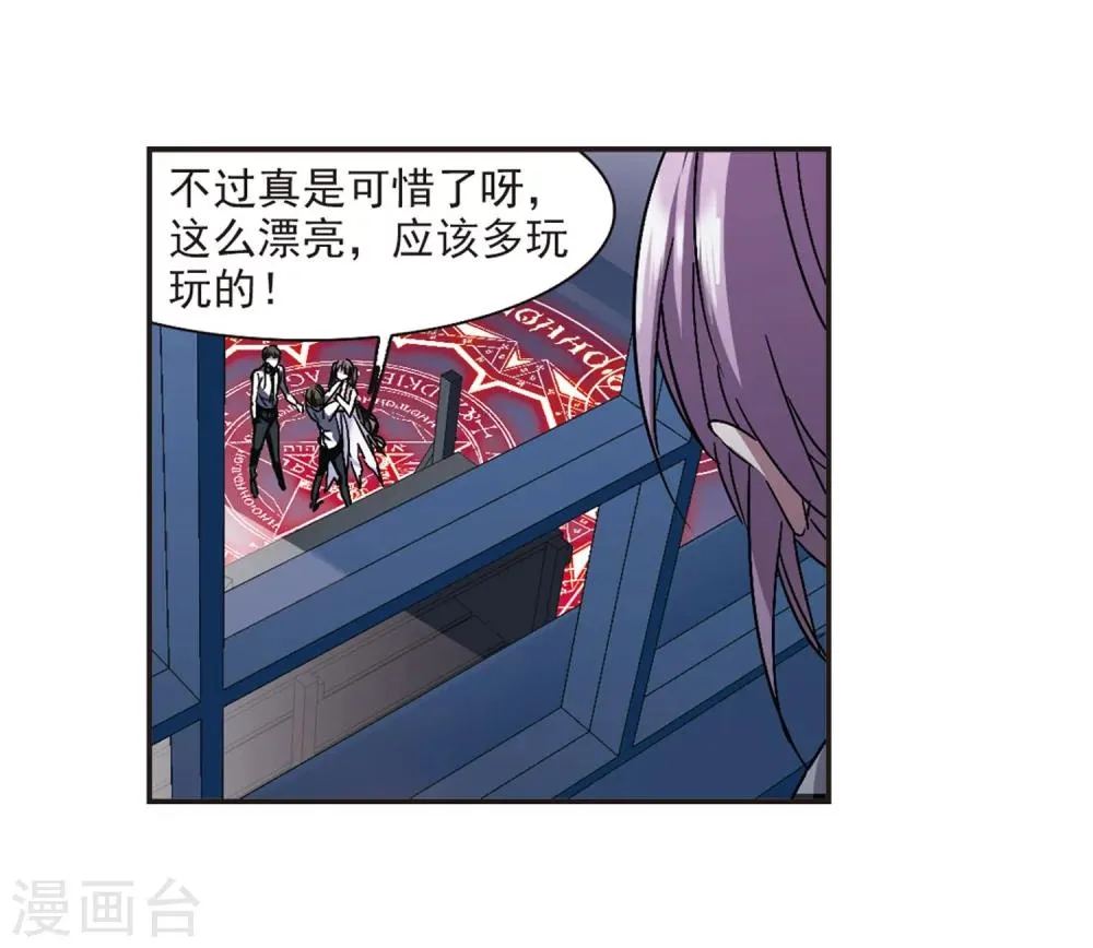 第276话 美味的陷阱3 第21页