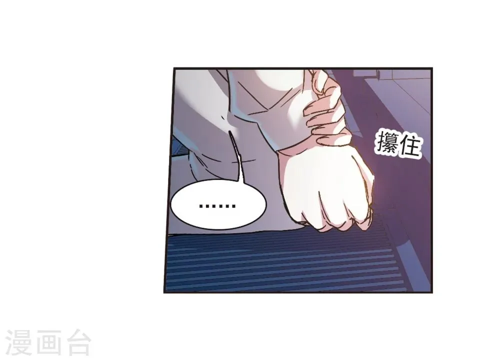 第276话 美味的陷阱3 第24页
