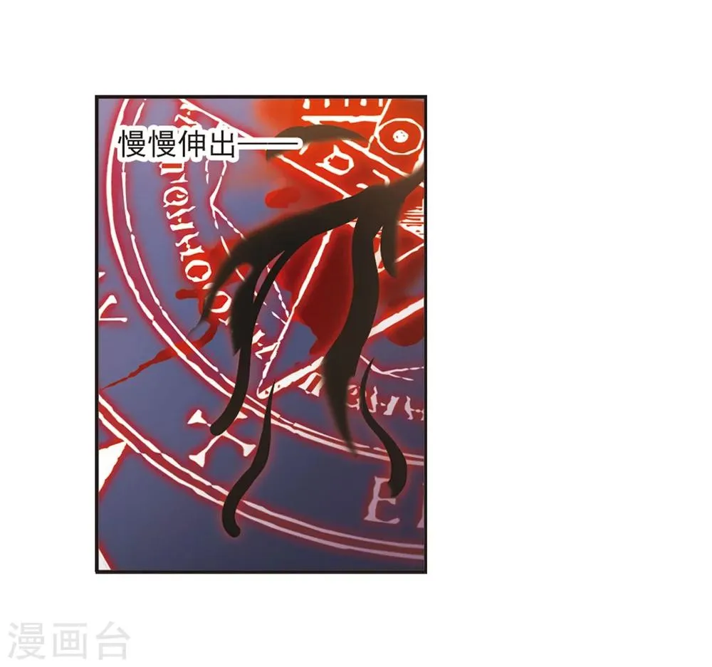 第276话 美味的陷阱3 第29页