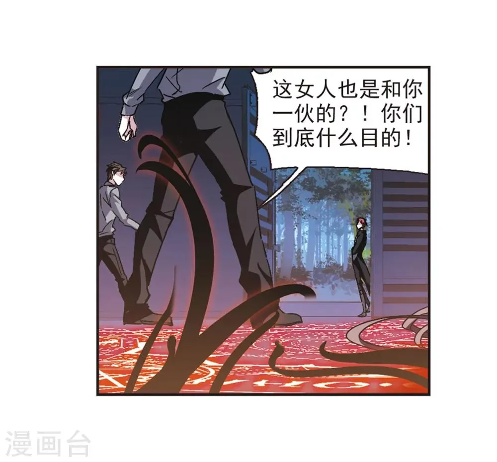 第276话 美味的陷阱3 第30页