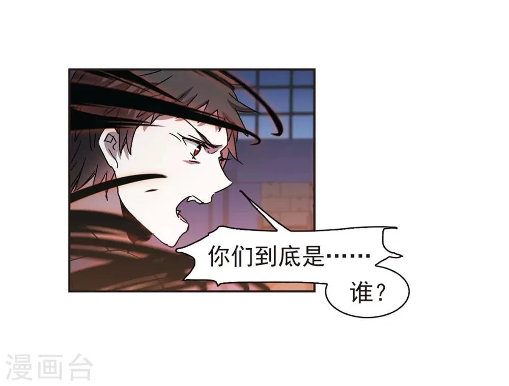第276话 美味的陷阱3 第31页