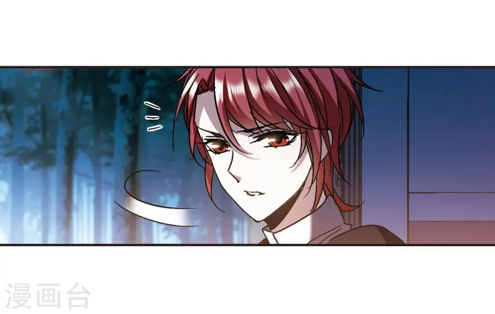 第276话 美味的陷阱3 第33页