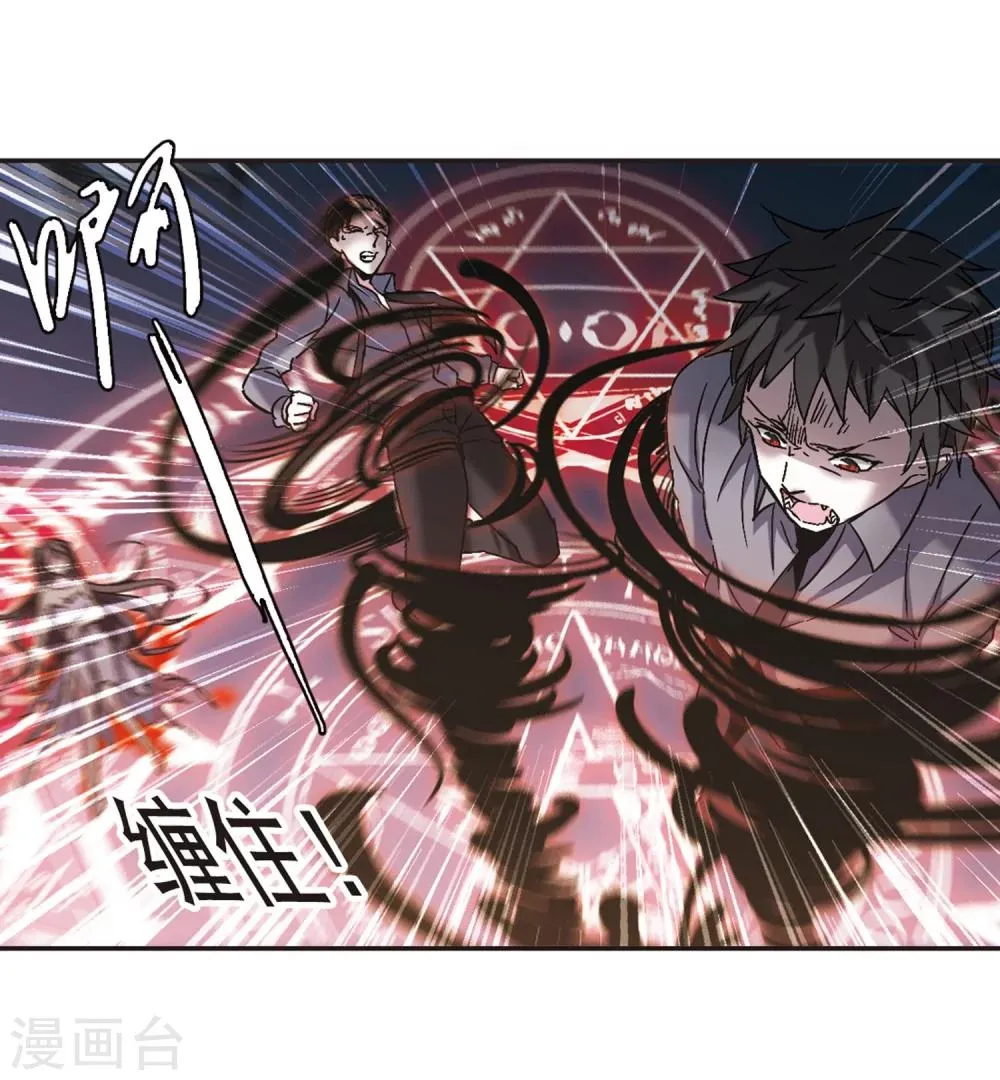 第276话 美味的陷阱3 第34页