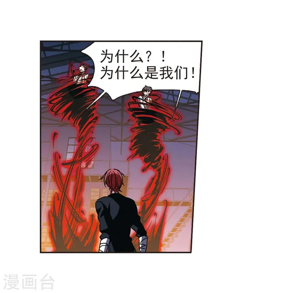 第276话 美味的陷阱3 第35页
