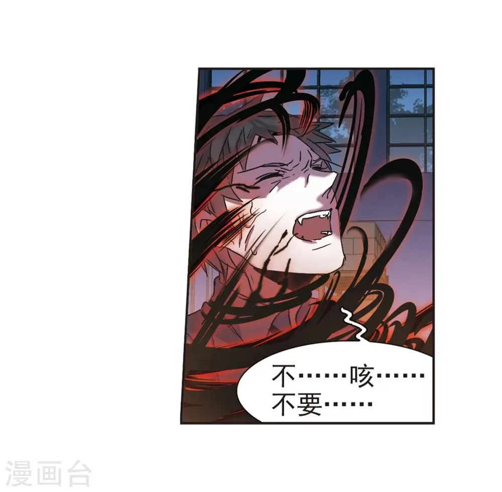 第276话 美味的陷阱3 第36页