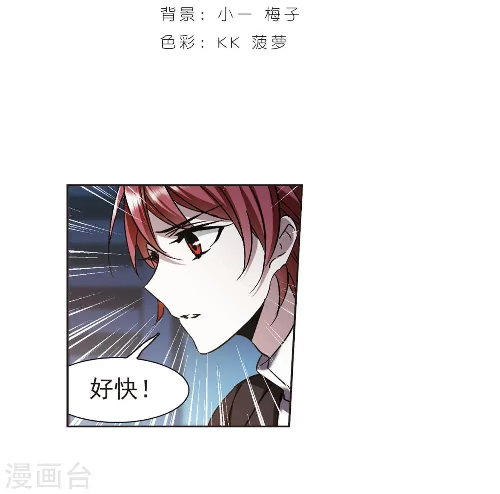 第277话 美味的陷阱4 第2页