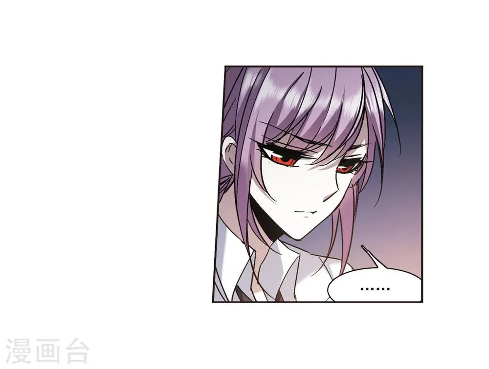 第277话 美味的陷阱4 第3页