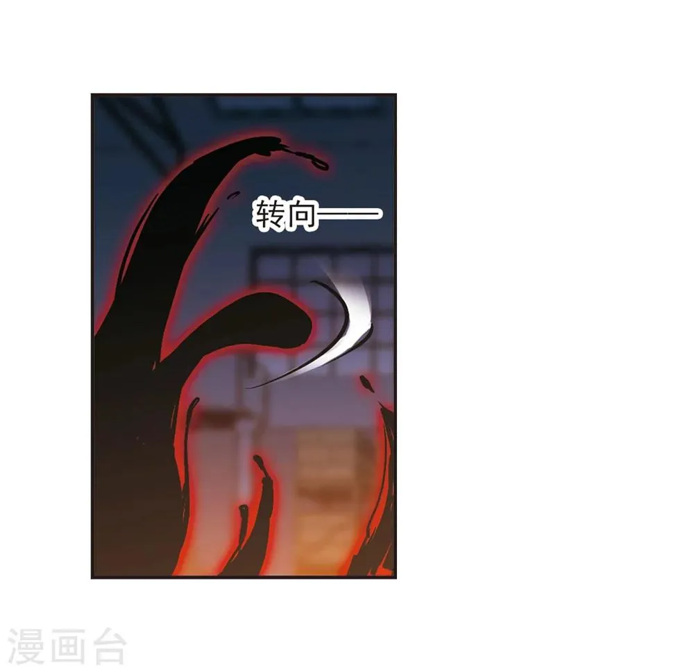 第277话 美味的陷阱4 第5页