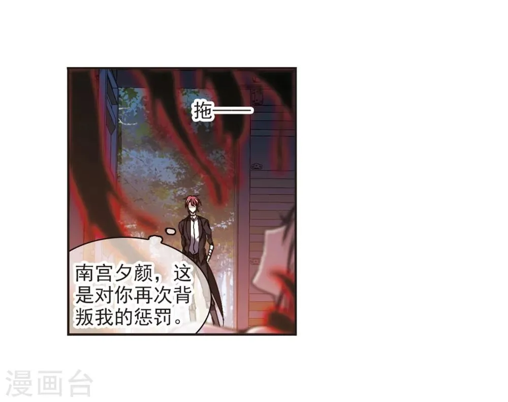 第277话 美味的陷阱4 第7页
