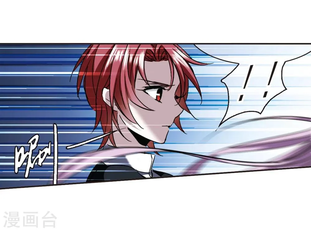第277话 美味的陷阱4 第9页