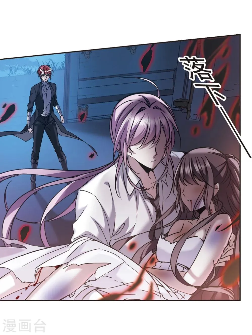 第277话 美味的陷阱4 第13页