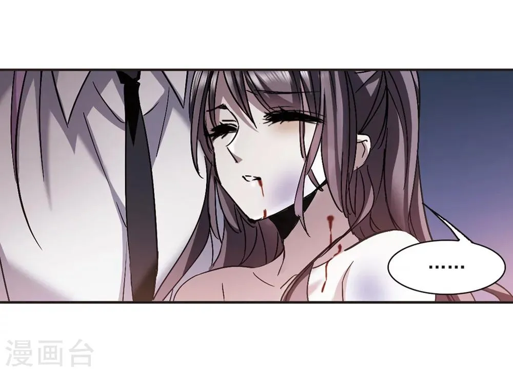第277话 美味的陷阱4 第14页