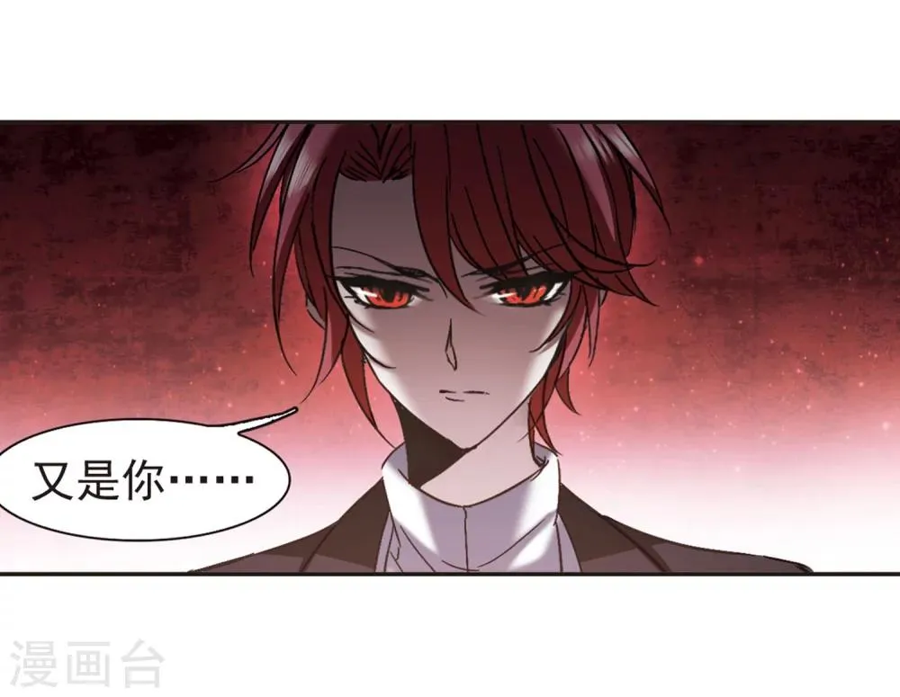 第277话 美味的陷阱4 第17页