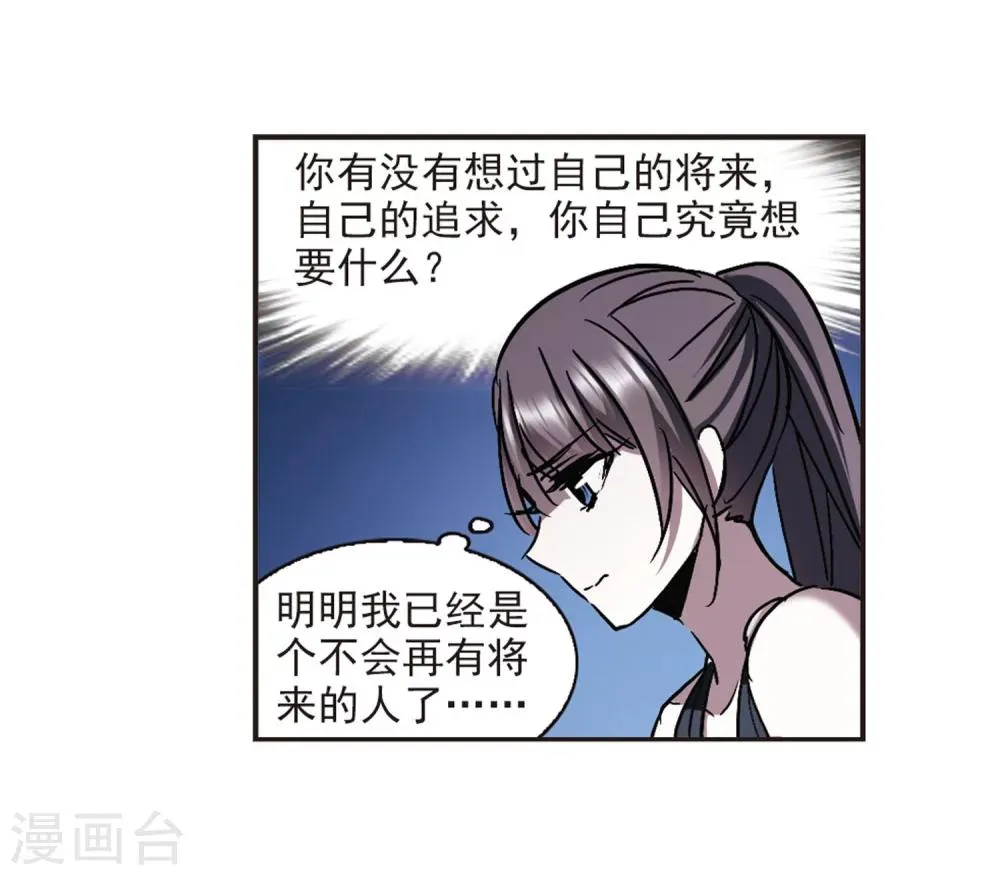 第277话 美味的陷阱4 第19页