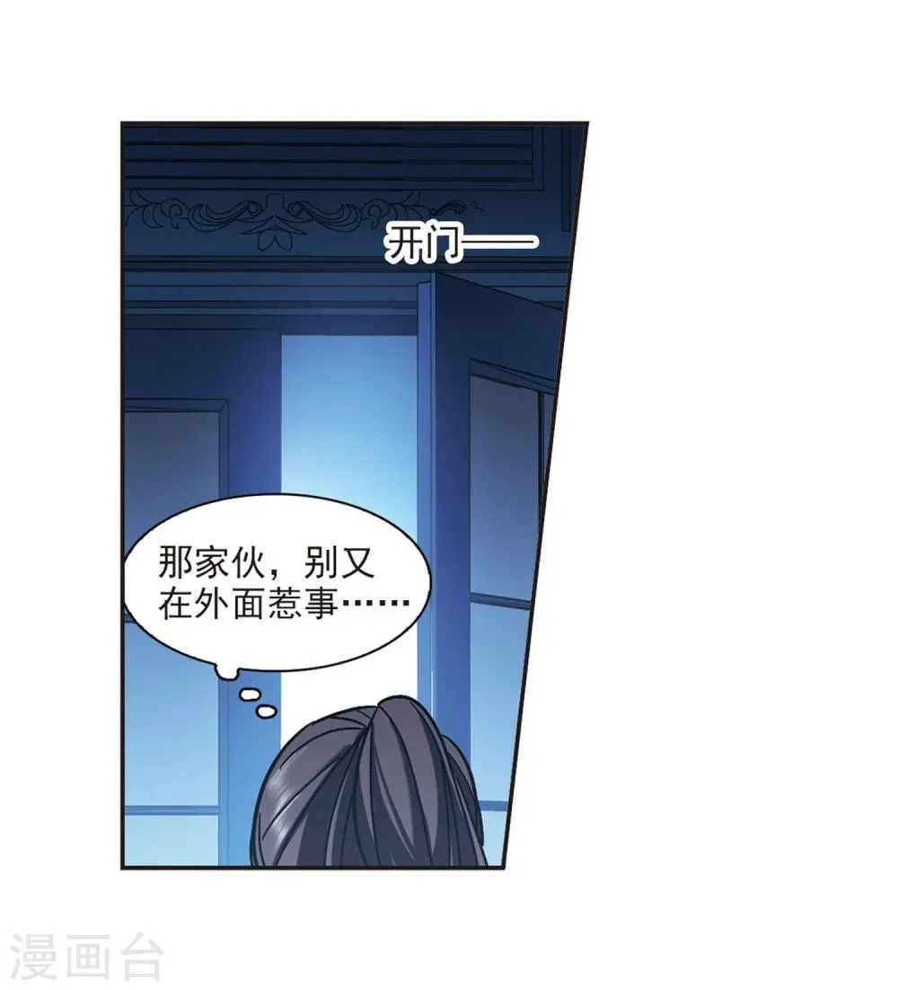 第277话 美味的陷阱4 第20页