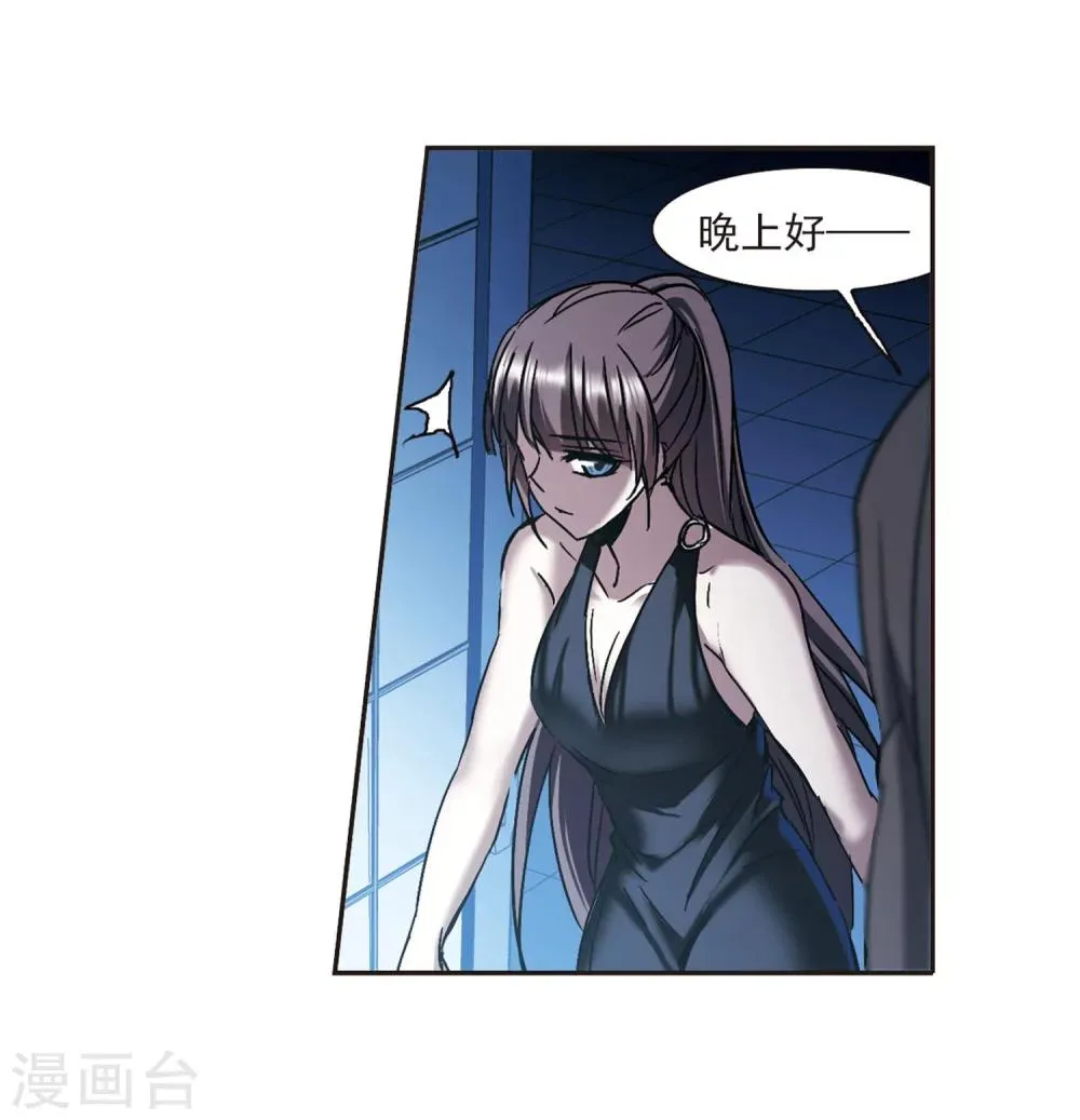 第277话 美味的陷阱4 第21页