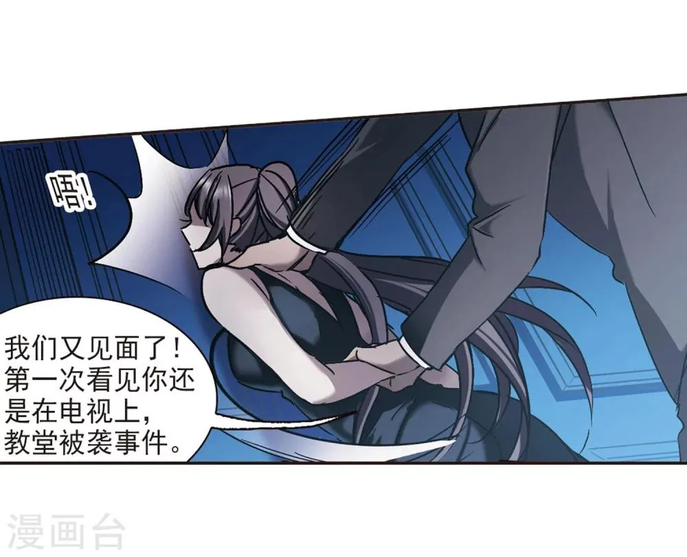 第277话 美味的陷阱4 第24页