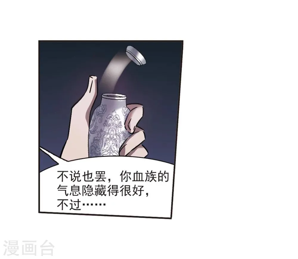 第277话 美味的陷阱4 第26页