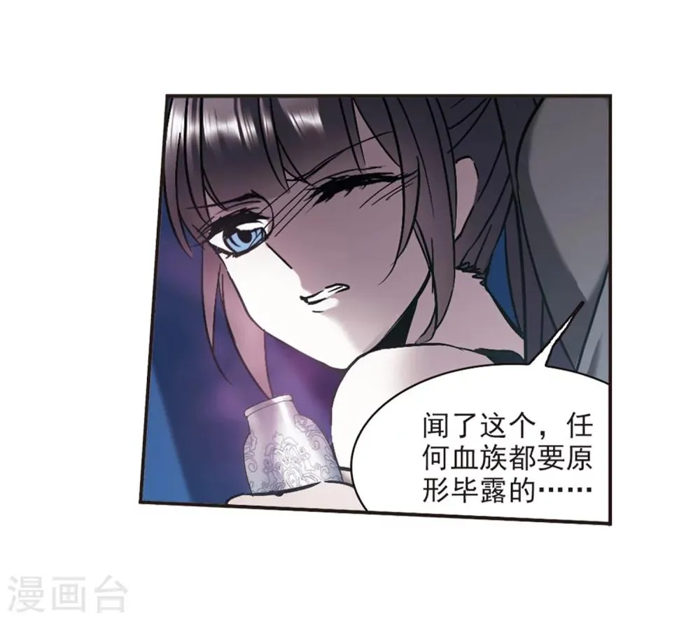 第277话 美味的陷阱4 第27页