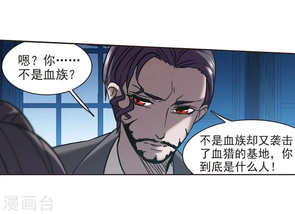 第277话 美味的陷阱4 第28页