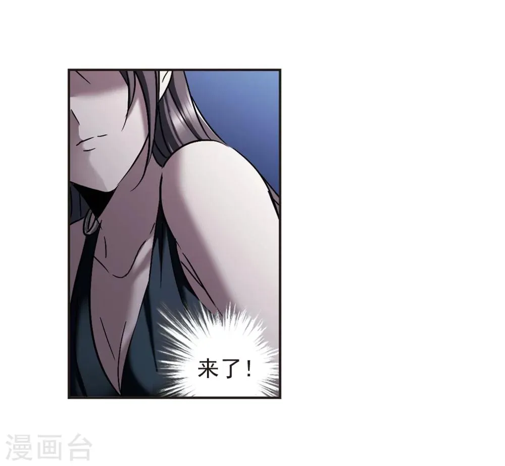 第277话 美味的陷阱4 第29页