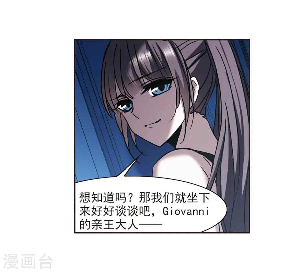 第277话 美味的陷阱4 第30页