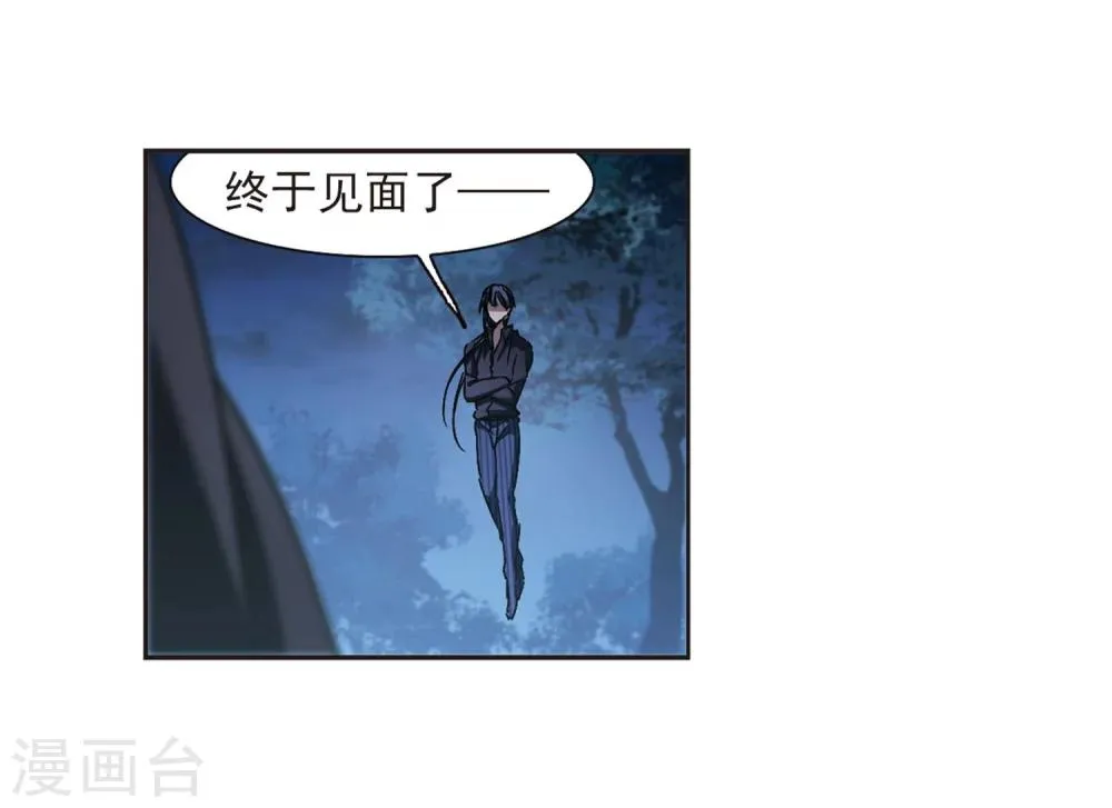 第277话 美味的陷阱4 第31页