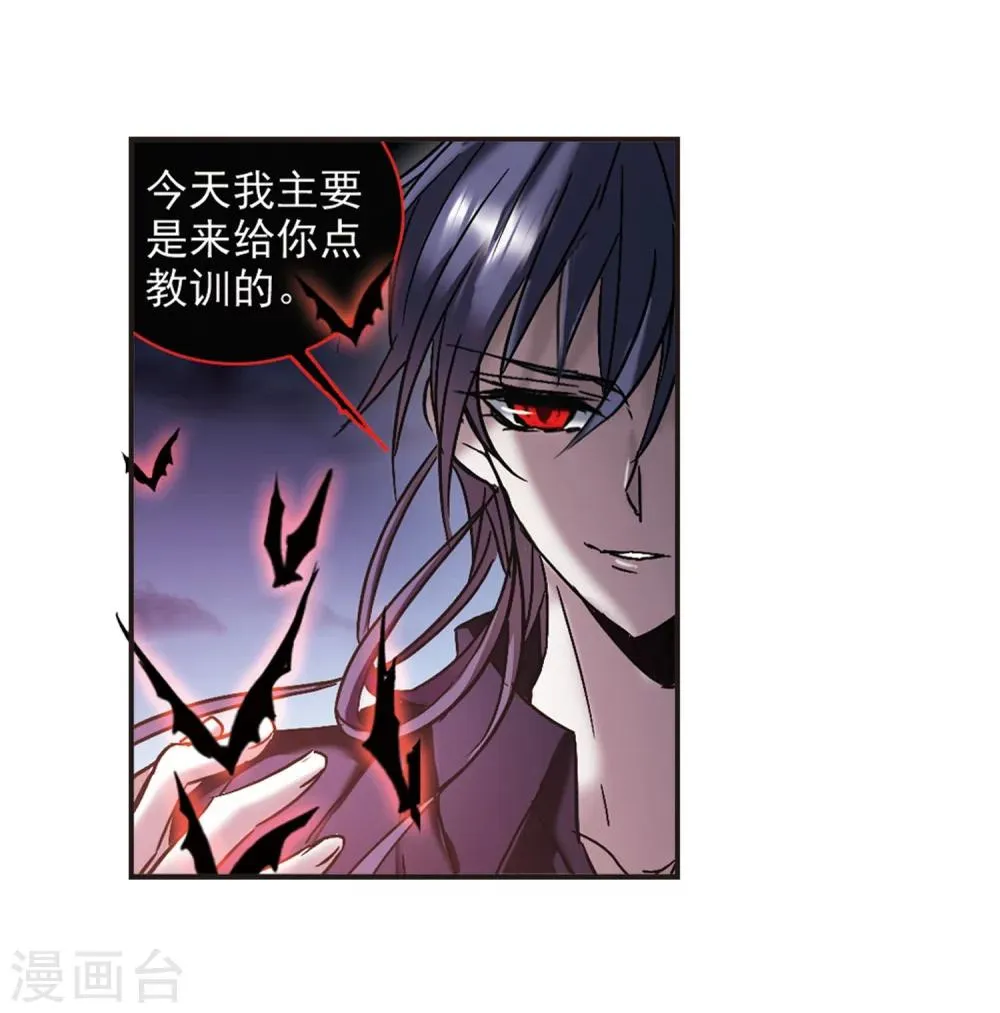 第277话 美味的陷阱4 第34页