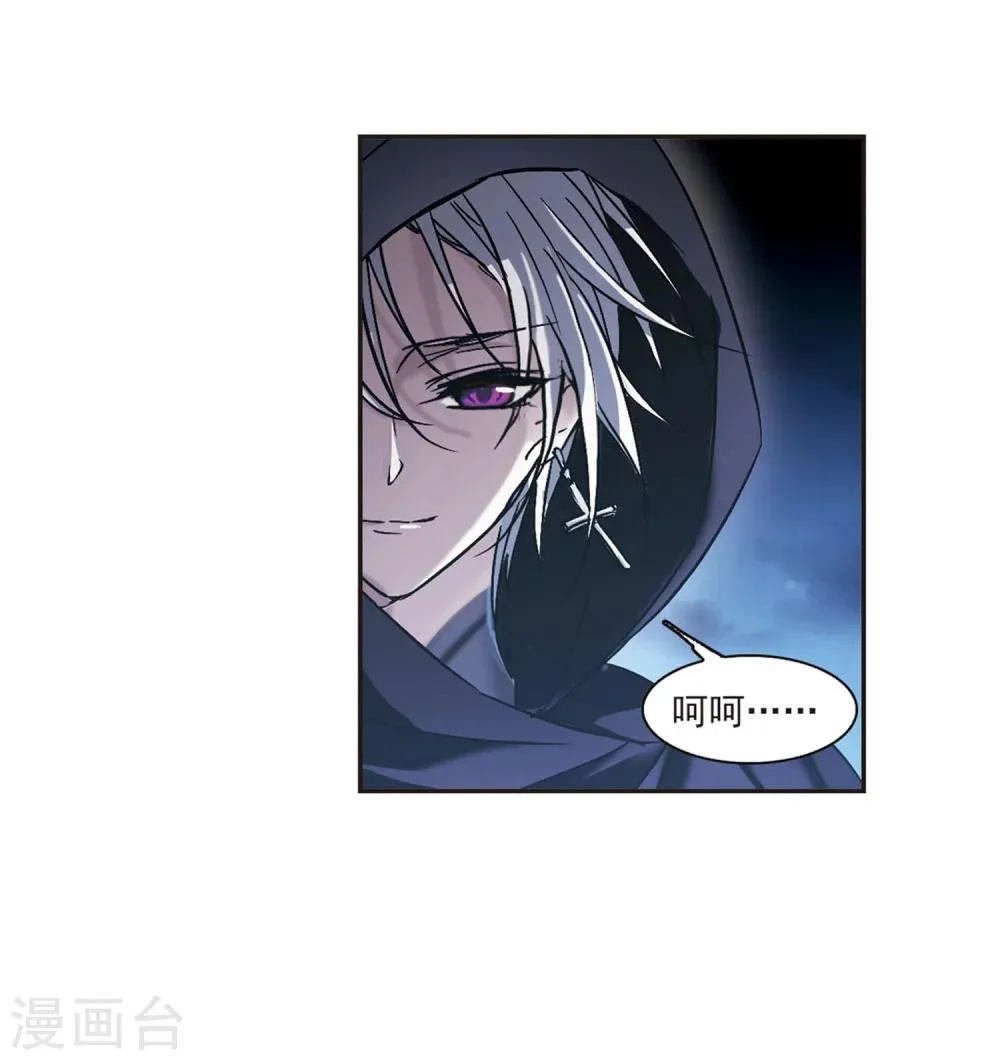第277话 美味的陷阱4 第35页